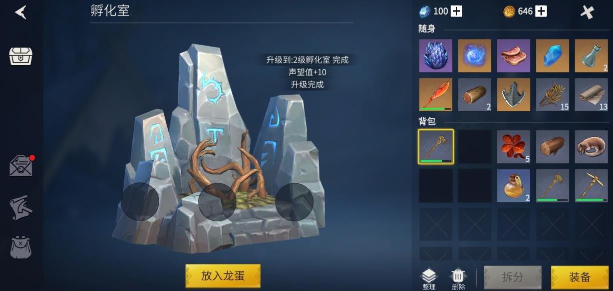 冰原守卫者孵化室怎么换龙蛋