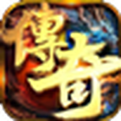 众玩传奇复古版