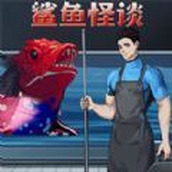 诡异怪谈所版