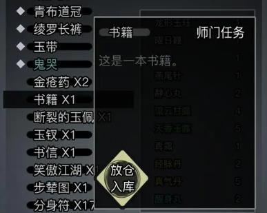 放置江湖周公之术怎么获得