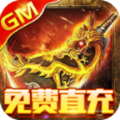烈火一刀传奇正式版