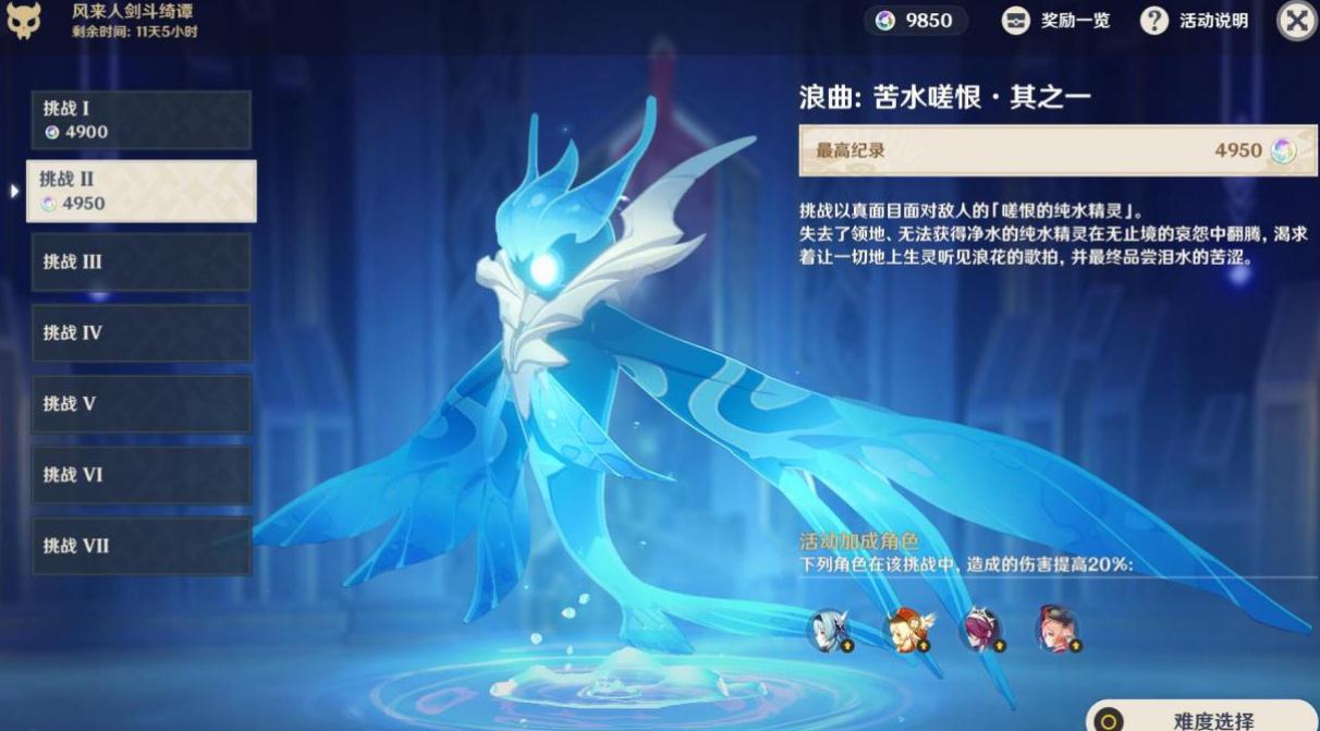 原神纯水小精灵如何获取