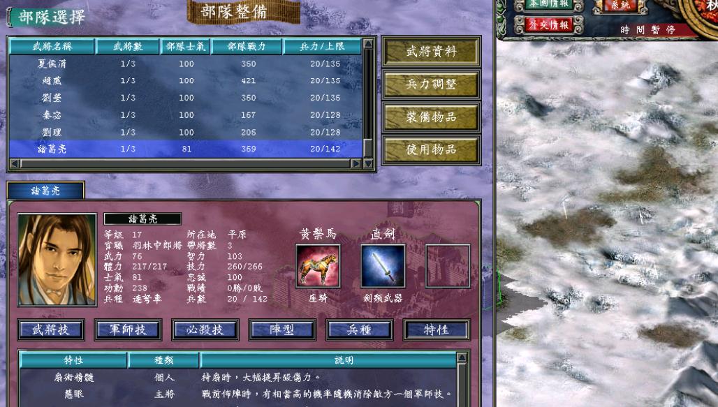 三国群英传7武将合击技巧是什么