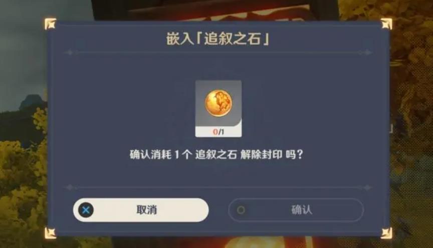 原神中元泊石怎么获得