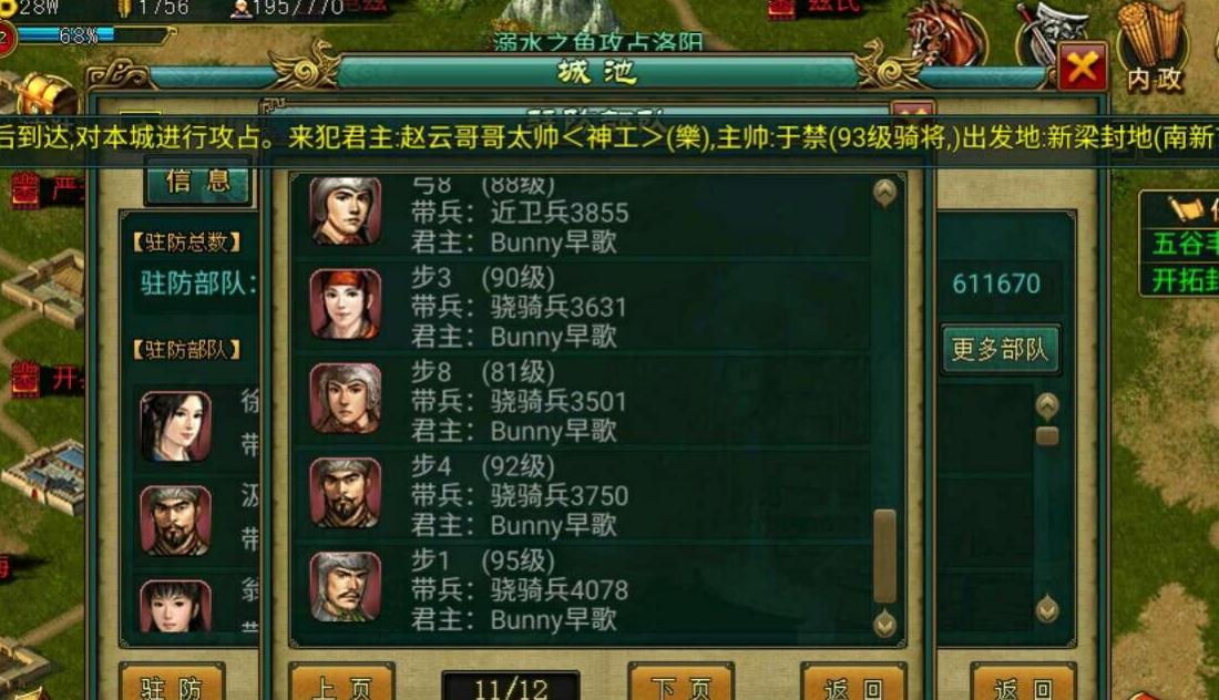 帝王三国令牌怎么用
