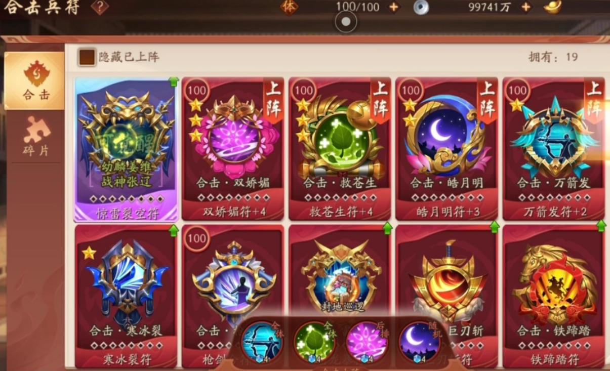少年三国志宝石在哪镶嵌