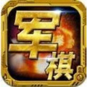 智夺军旗游戏下载