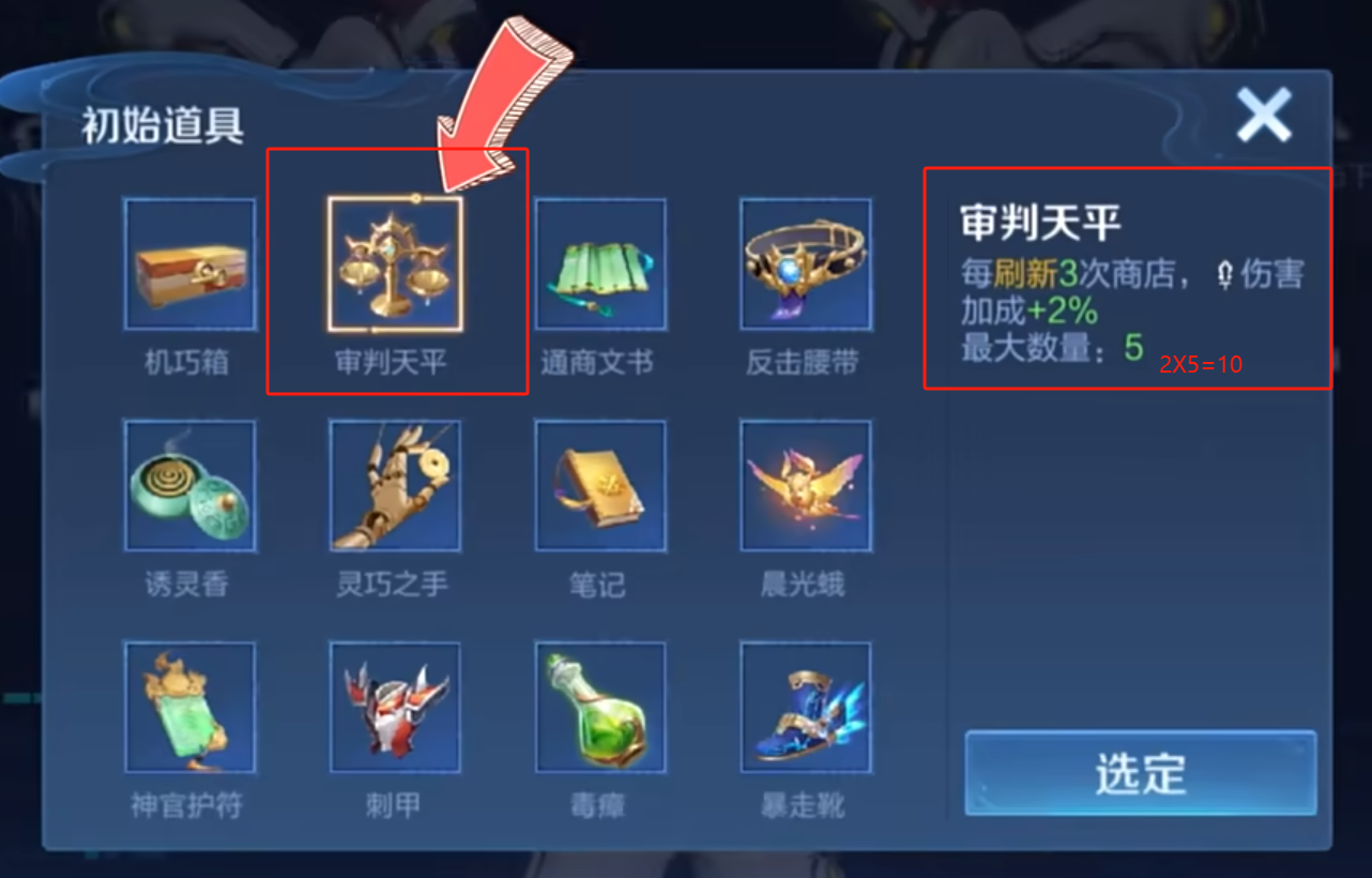 《王者荣耀》机关百炼手残党速通攻略合集