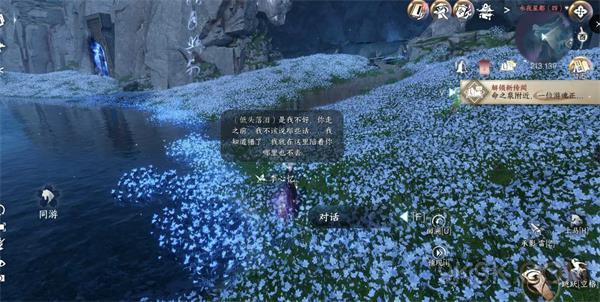逆水寒手游金兰不离任务攻略详解