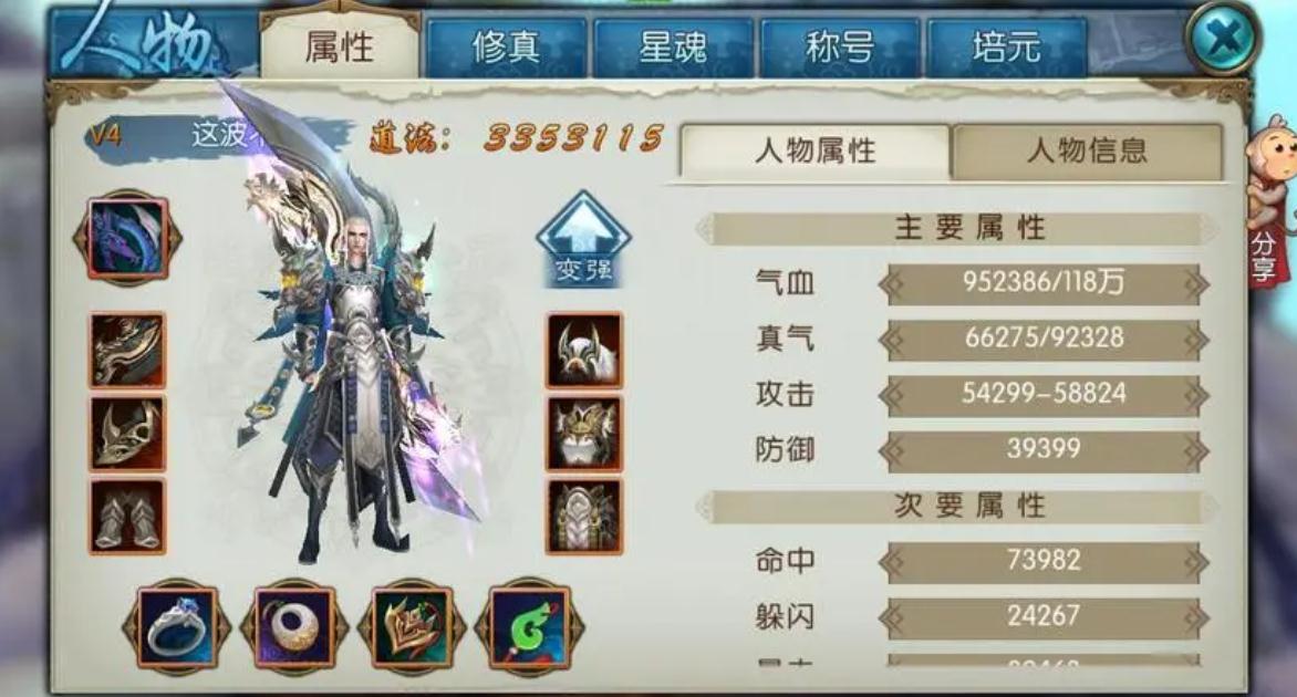 诛仙手游潜力怎么加点