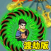鸠摩大侠转转刀下载最新版