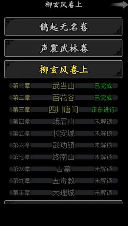 放置江湖黄沙寨攻略是什么