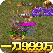 烈火战神超变切割之王最新版