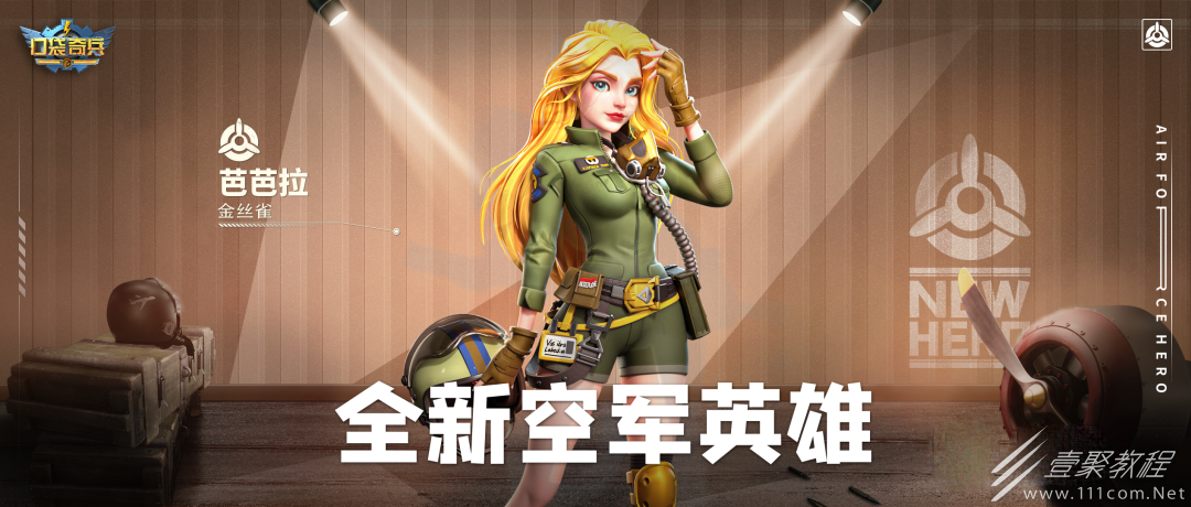 口袋奇兵芭芭拉阵容搭配方法