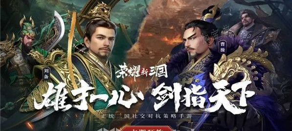 《荣耀新三国》刘备使用怎么样的宝物？刘备宝物推荐