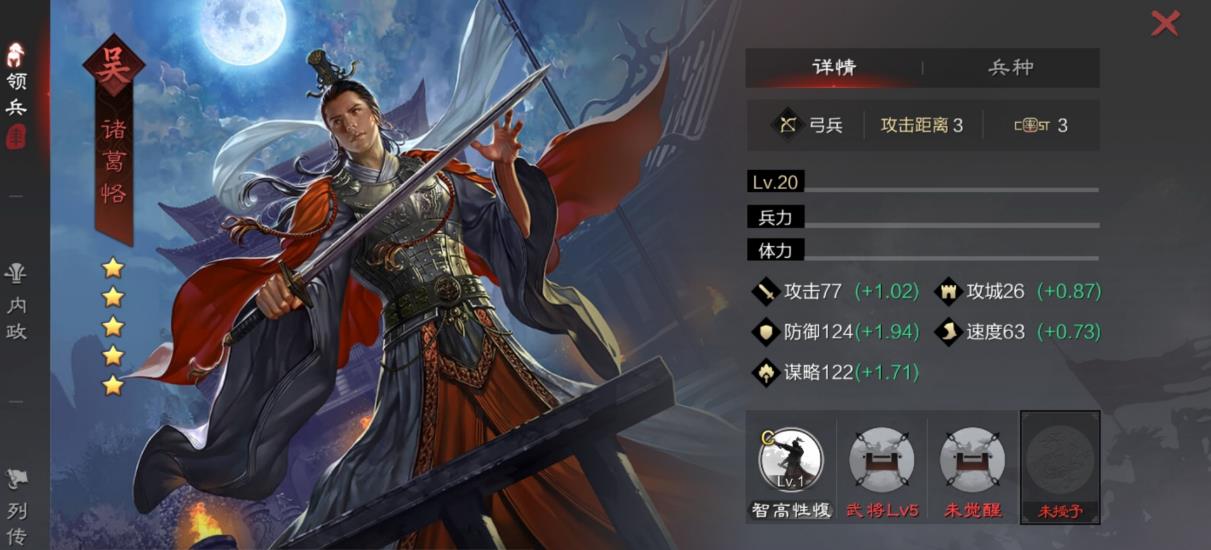 率土之滨袁绍怎么搭配