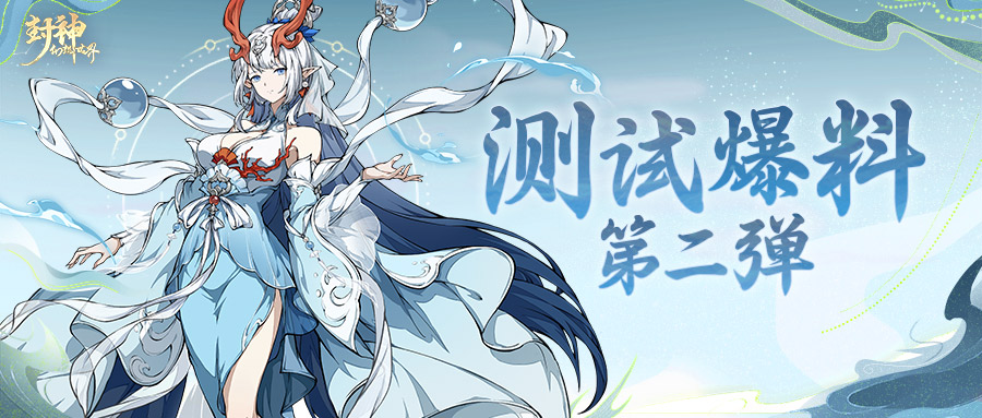 封神幻想世界看呐！是战斗出行的必备好物！