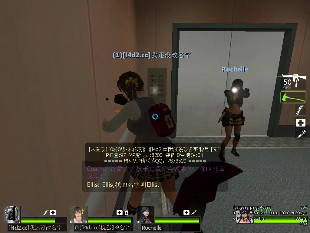 求生之路2转职什么好