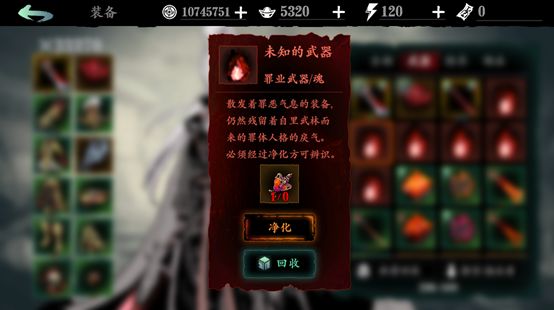 影之刃斩罪残刃怎么获得