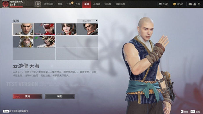 永劫无间全角色修行任务怎么做