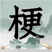 神奇脑洞大开游戏安装