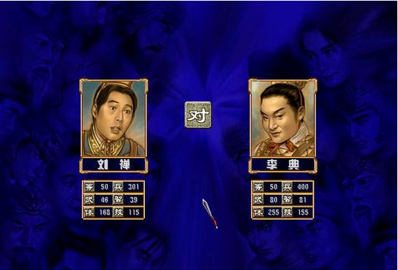 三国群英传7刘禅什么时候出现
