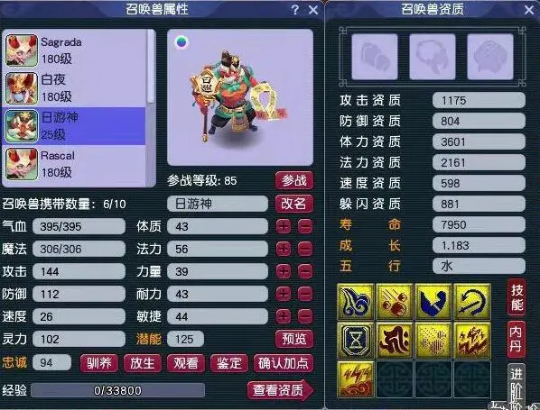 梦幻西游60级囤什么
