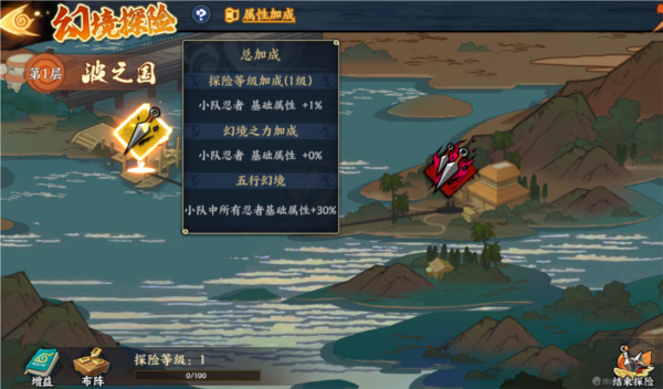 火影忍者初入忍界任务怎么做