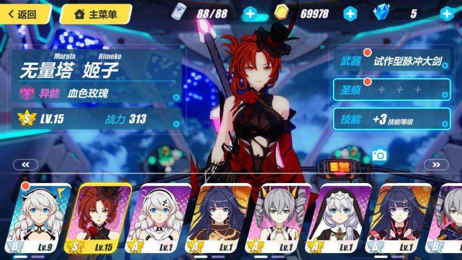 崩坏3哪个sp女武神强
