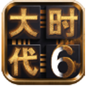 三国大时代6（安装）