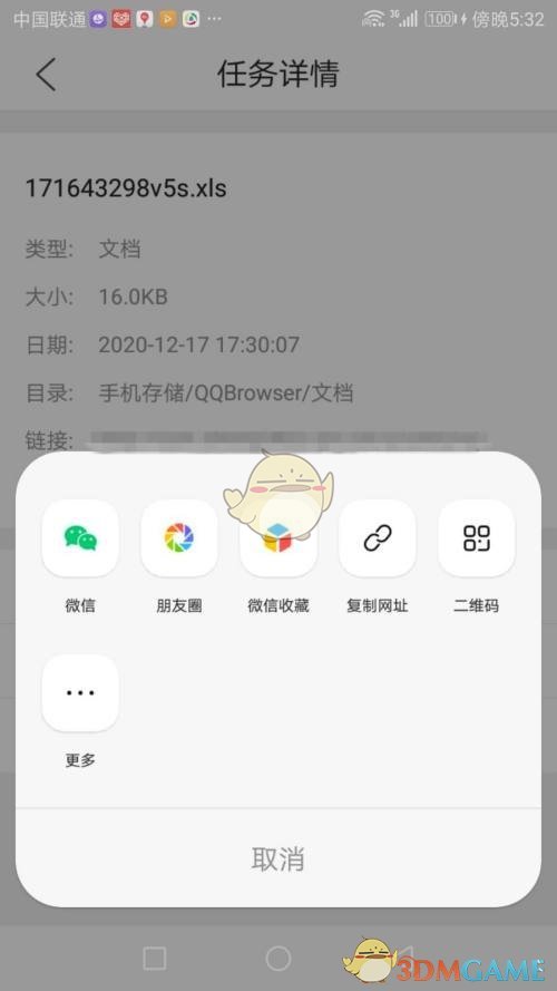 《QQ》复制已下载视频链接方法