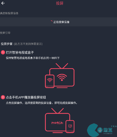 囧次元投屏到电视方法教程