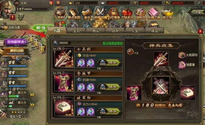 攻城掠地神兵怎么获取