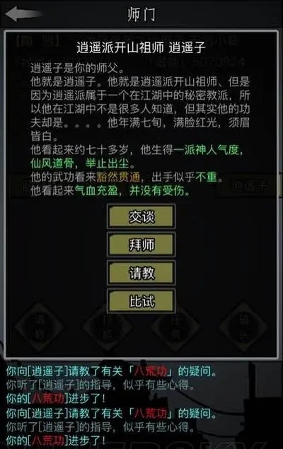 放置江湖易容术怎么获得