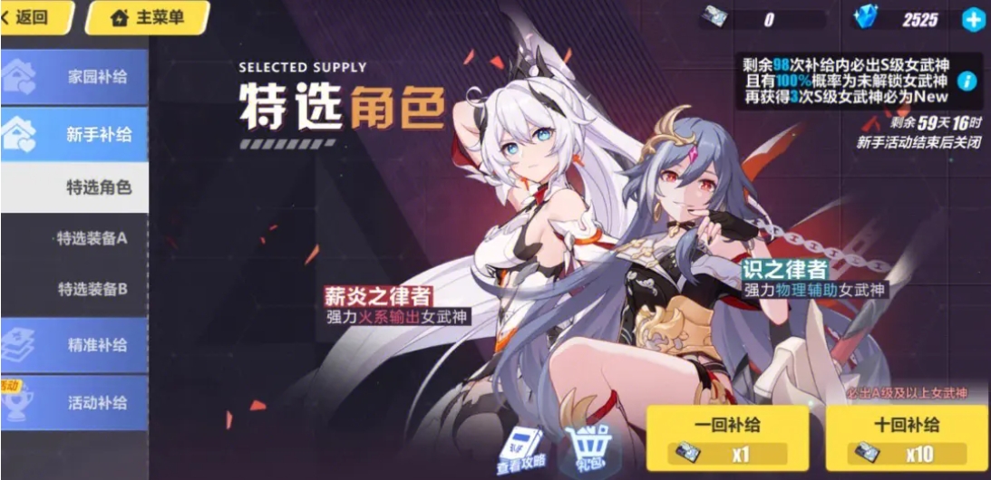 崩坏3新手用什么角色好