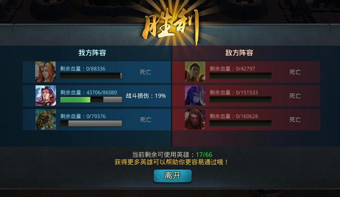 乱斗西游凌云币如何用