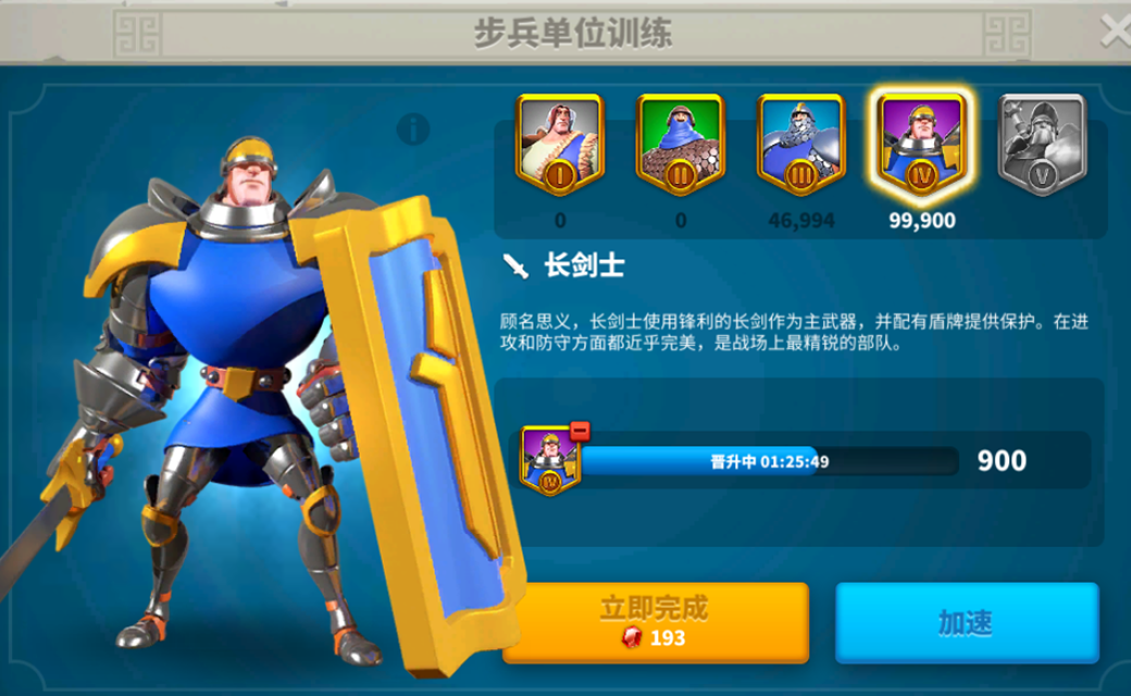 万国觉醒怎么才能解锁剑士