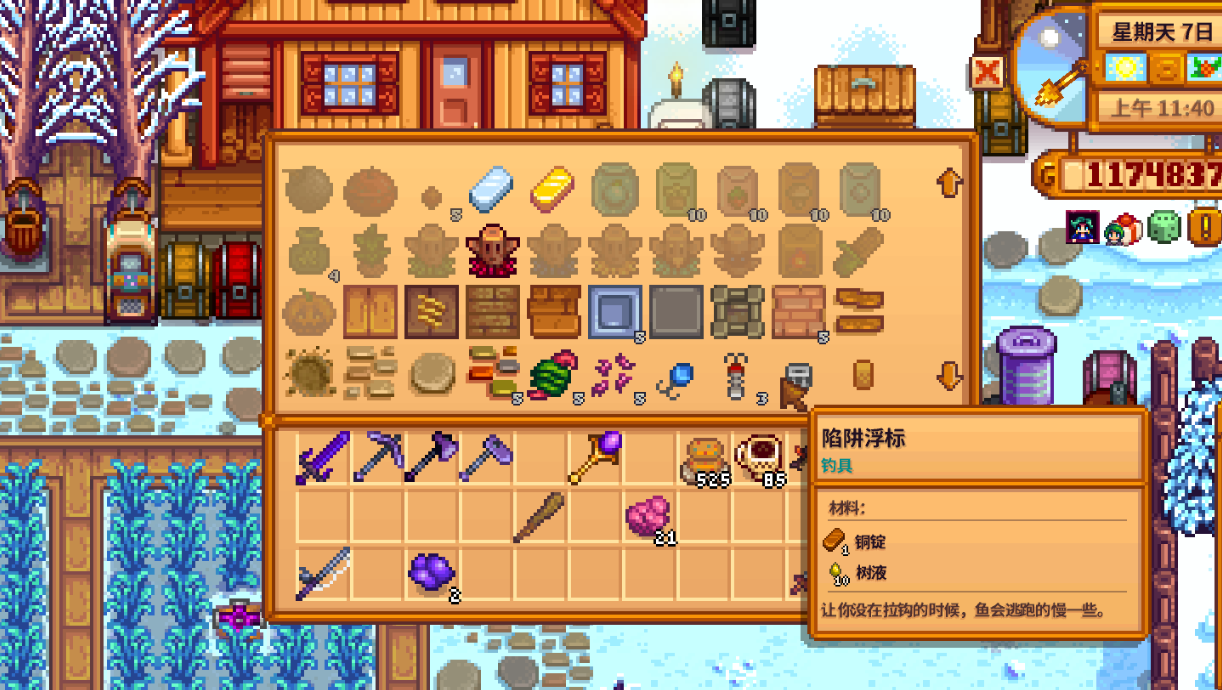 星露谷物语齐先生的商店在哪