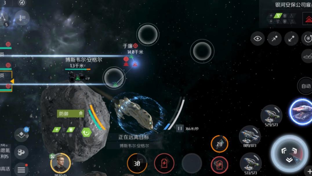第二银河安全危机任务怎么触发