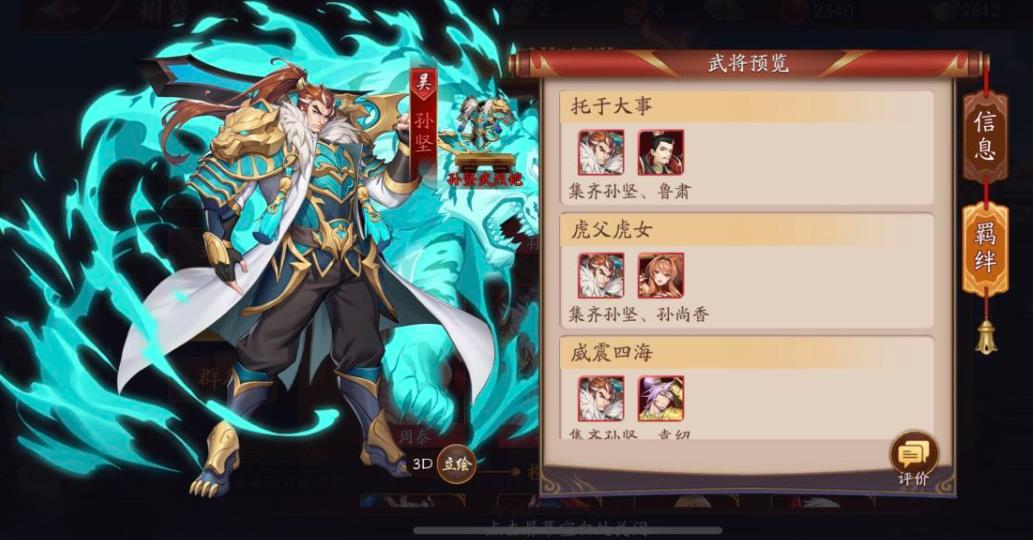放开那三国3钟山神怎么打