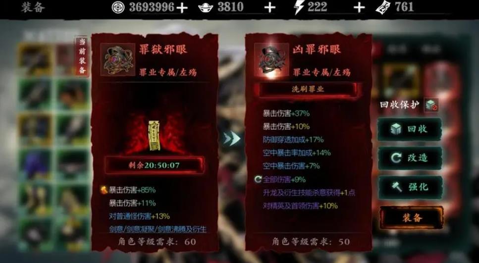 影之刃3刻印在哪里刷