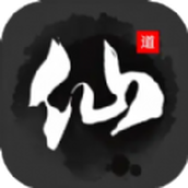 幻海仙道安装包