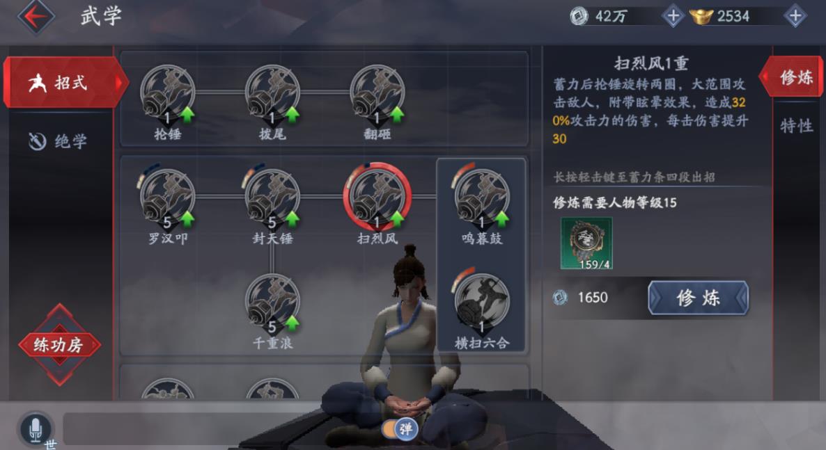 流星蝴蝶剑怎么释放技能