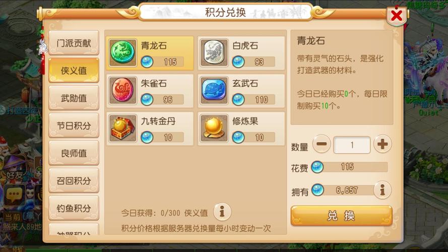 梦幻西游职业贡献度换什么好
