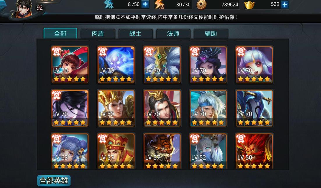 乱斗西游千里眼带什么法宝