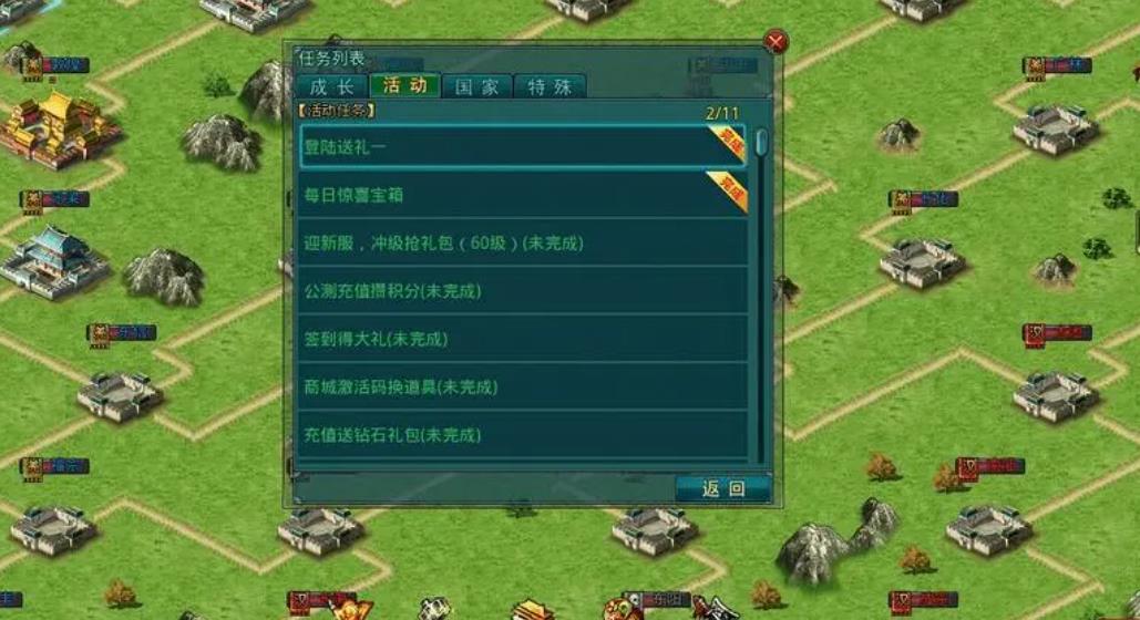 帝王三国竞选城池有什么用