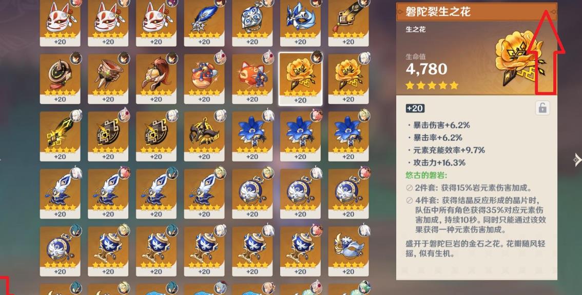 原神新圣遗物本怎么过去