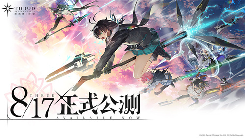 冲上云霄二次元三维空域飞行射击手游《斯露德》今日正式公测
