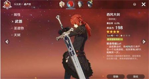 原神重云武器该带什么