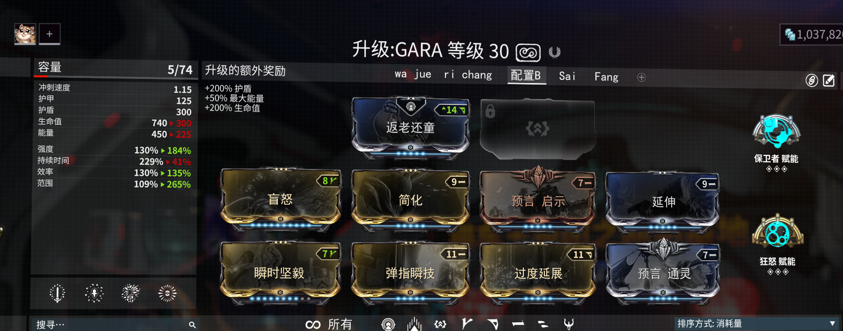 星际战甲高价卡有哪些东西